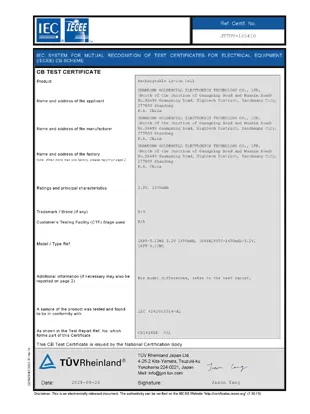 cb test certificate
