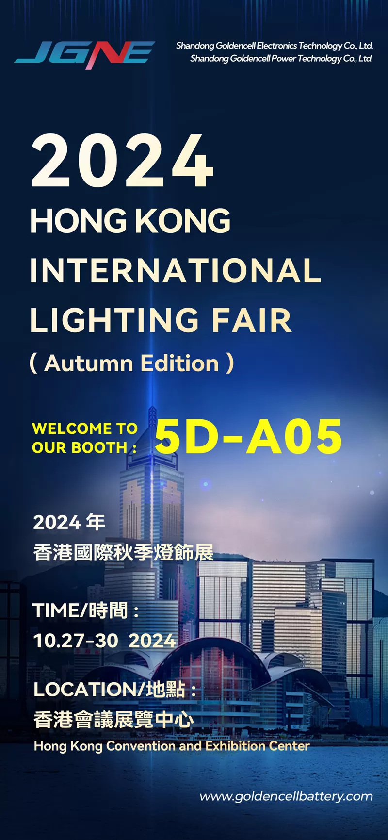 hong-kong-international-lighting-fair-autumn-editions.jpg