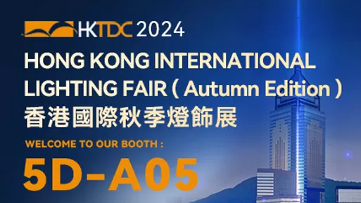 Exhibition Notice - HONG KONG INTERNATIONAL LIGHTING FAIR (Autumn Edition )