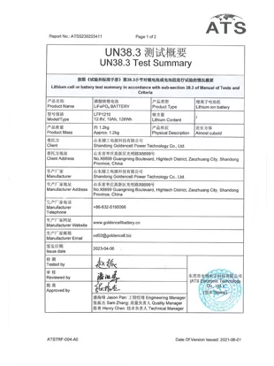 un38.3 test summary